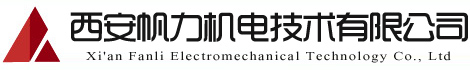 機(jī)電設(shè)備|聯(lián)軸器|限矩離合器_西安帆力機(jī)電技術(shù)有限公司